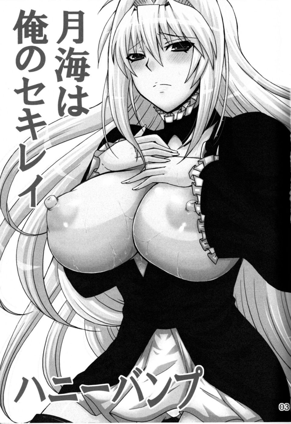 Hentai Manga Comic-Tsukiumi is My Sekirei-Read-2